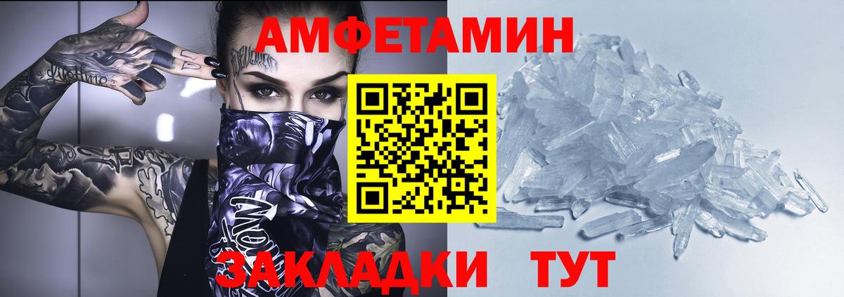 АМФ VHQ  Amphetamine  Ялта  Вход с VPN 