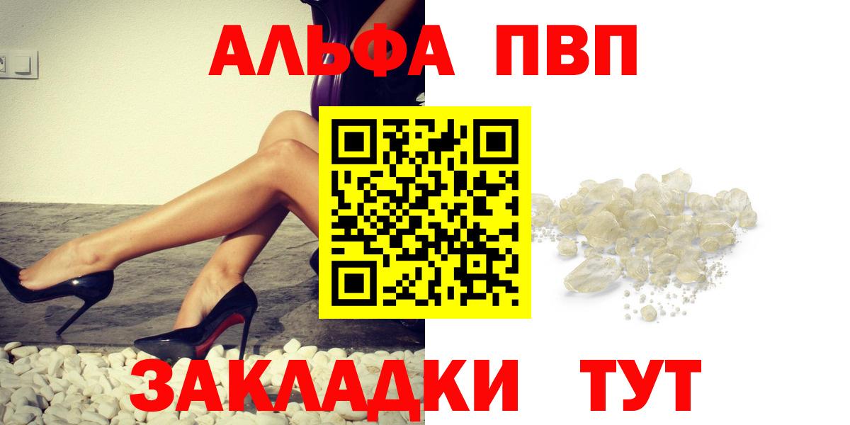 APVP крисы CK Ялта