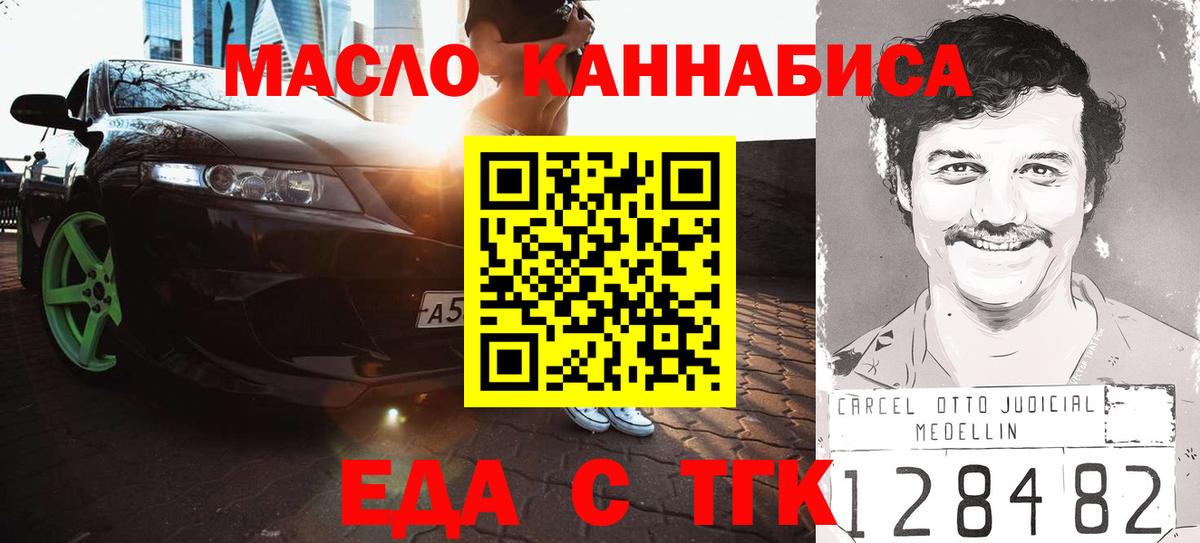 Ялта  Печенье с ТГК конопля  Вход с VPN 