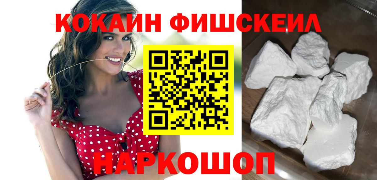 КОКАИН Columbia  COCAIN VHQ  Ялта  закладка  Вход с VPN  COCAIN 