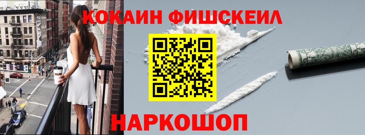 Кокаин 99% Ялта