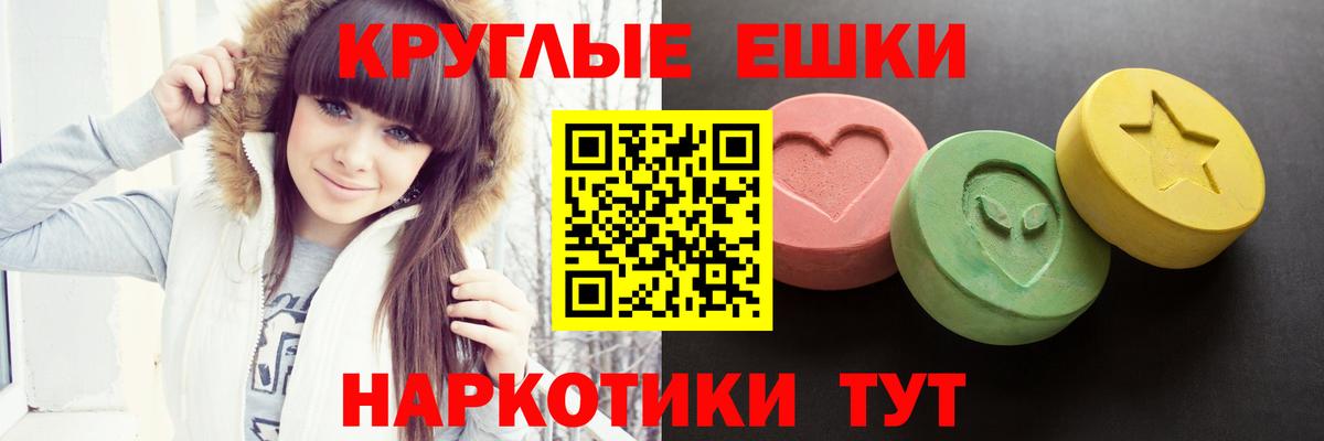 ЭКСТАЗИ 280мг  Ecstasy  ЭКСТАЗИ таблы  omg ONION  Вход с VPN  Ялта 