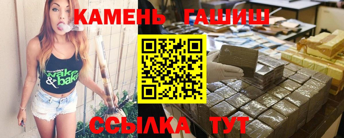 Ялта  ГАШИШ VHQ  ГАШ  Вход с VPN 