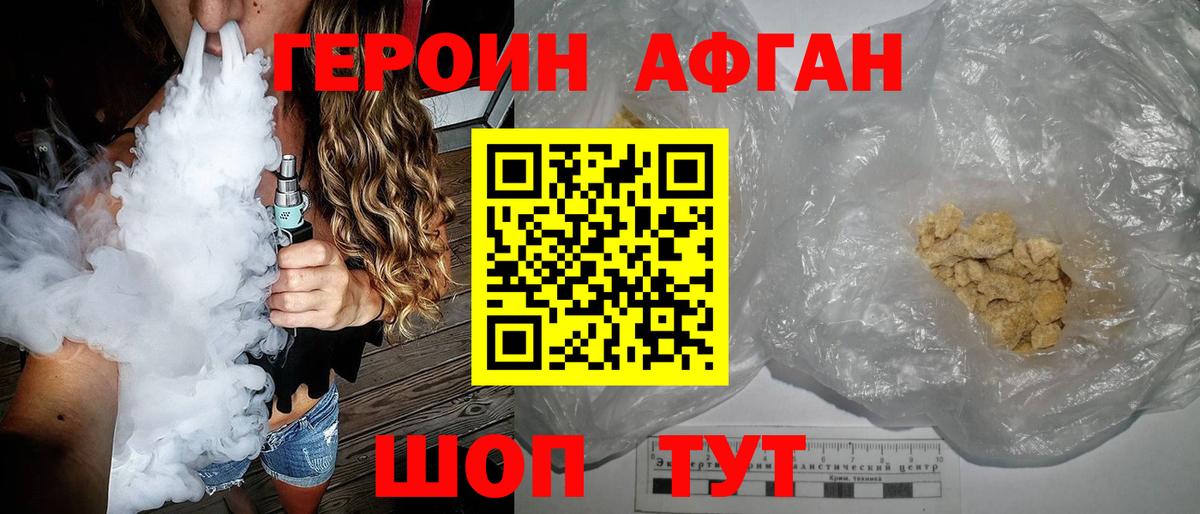 ГЕРОИН гречка  Вход с VPN  ГЕРОИН  Ялта 