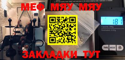 мефедрон Бугуруслан