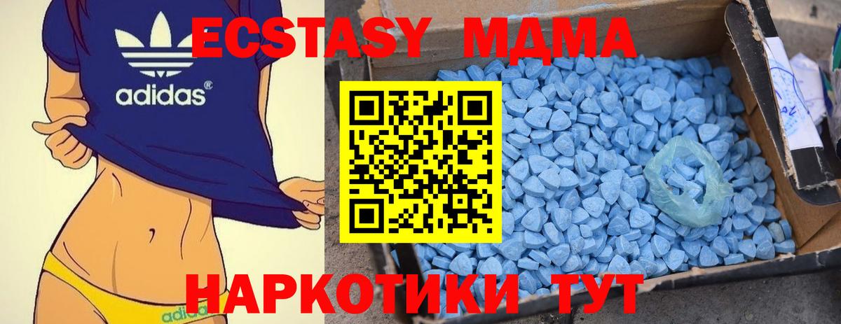 MDMA Molly Ялта