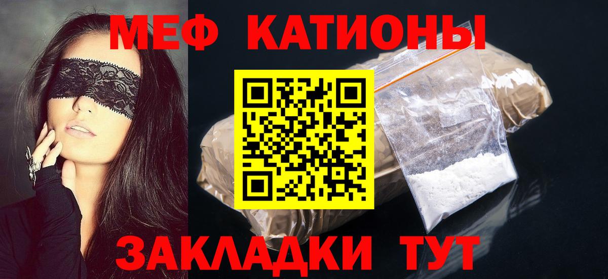МЯУ-МЯУ  МЯУ-МЯУ  Мефедрон кристаллы  цены   Меф мяу мяу  Вход с VPN  Ялта 
