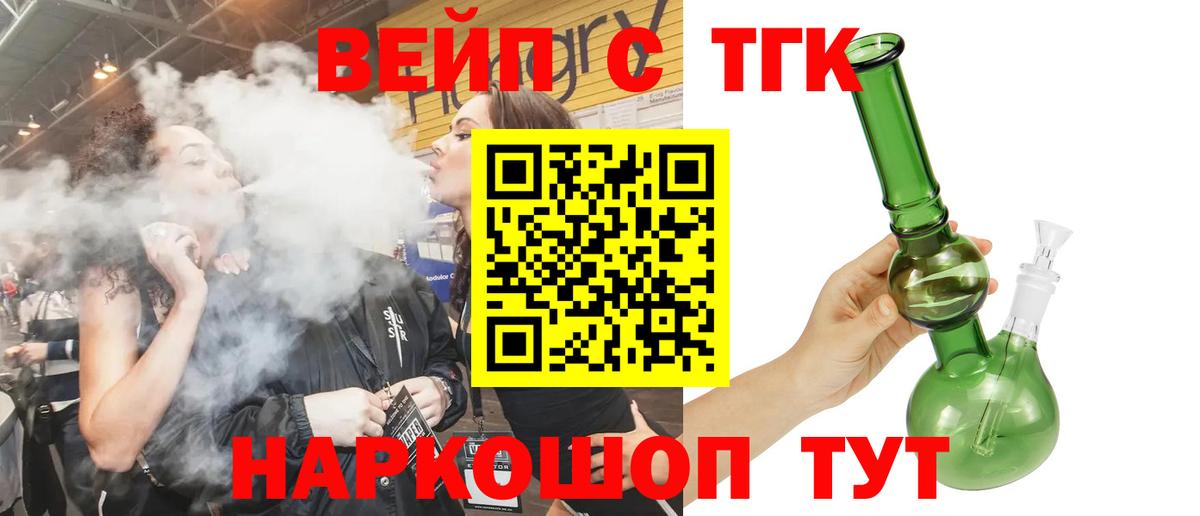Дистиллят ТГК вейп с тгк Ялта