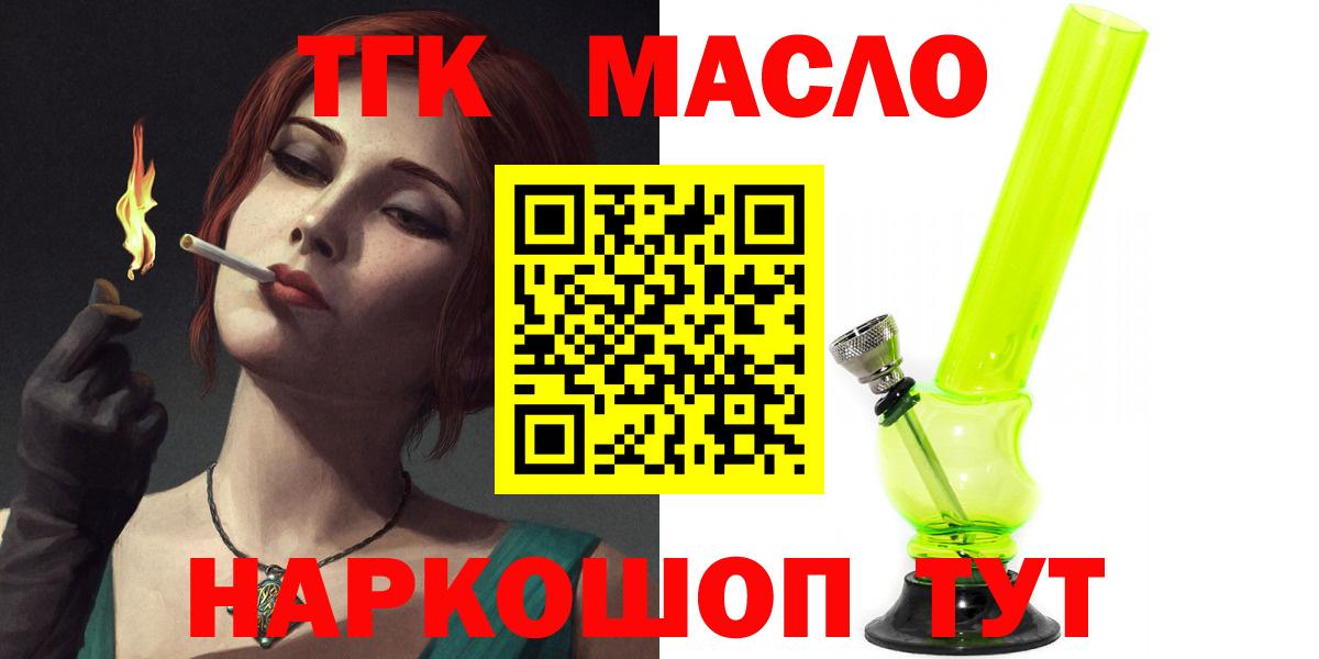 наркотики  Вход с VPN  Ялта  Дистиллят ТГК Wax  ТГК вейп 