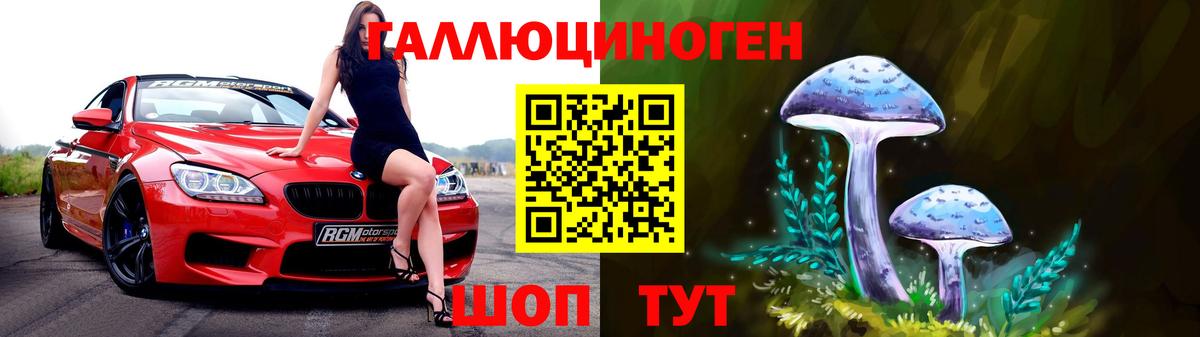 Галлюциногенные грибы мицелий Ялта